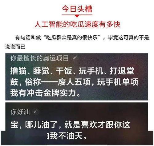 吃瓜日报今日头条,今日头条揭秘娱乐圈最新热点事件
