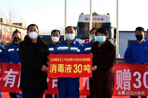 瓜州县今日疫情情况通报,多举措确保疫情防控形势稳定