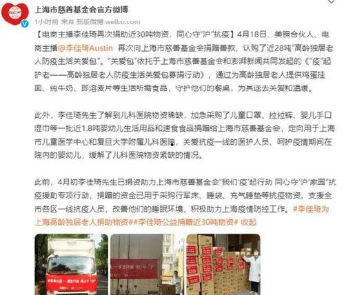 疫情期间捐款的明星网红,疫情期间明星网红捐款事迹盘点