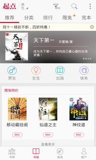 今日宜吃瓜起点读书,揭秘起点读书的趣味阅读之旅