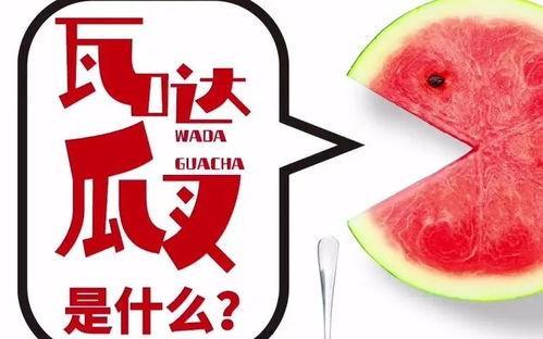 抖音今日吃瓜,揭秘热门事件背后的真相